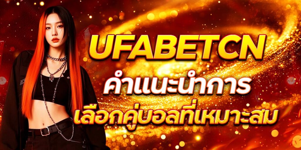 UFABETCN