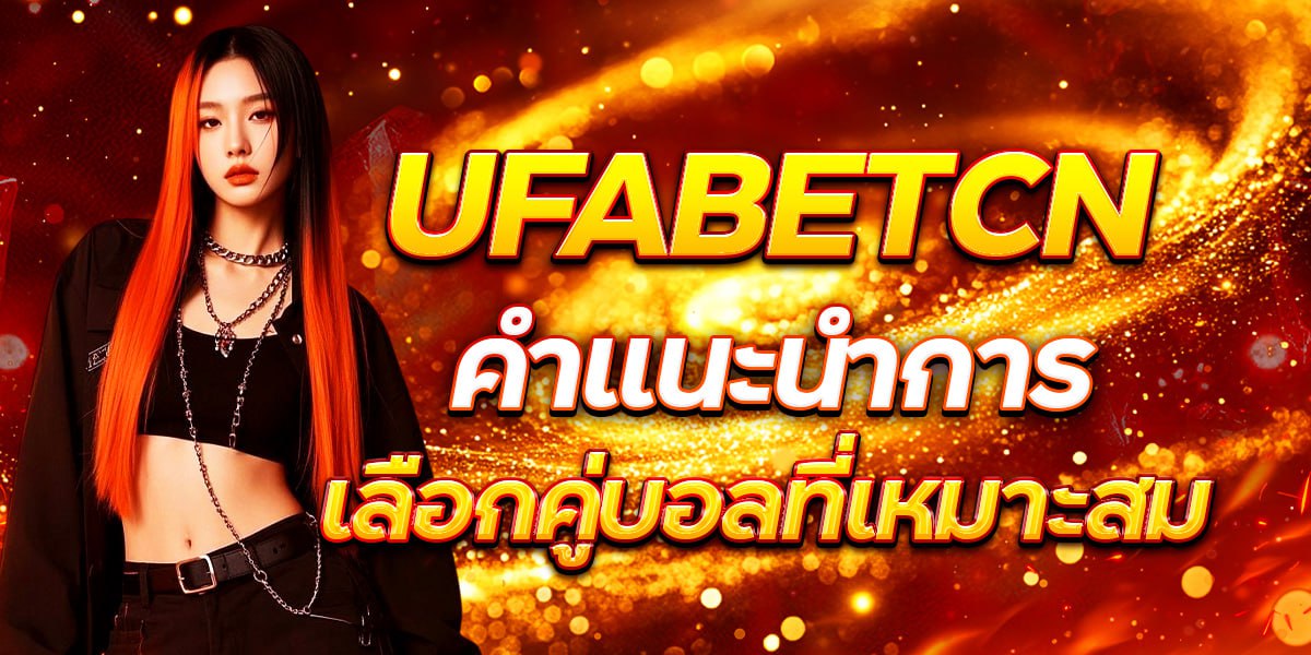 UFABETCN